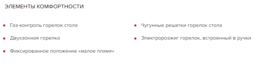 Газовая варочная панель GEFEST (Гефест) СН 2340 К81