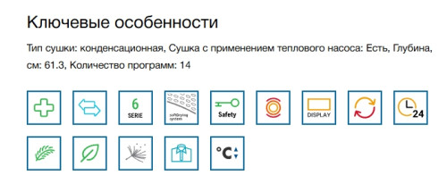Сушильная машина Bosch (Бош) WQG232ALSN