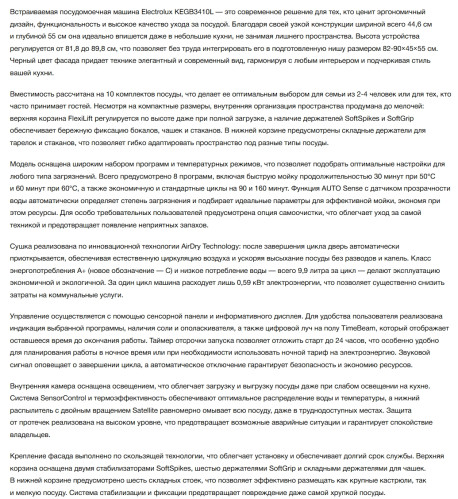 Встраиваемая посудомоечная машина Electrolux (Электролюкс) KEGB3410L