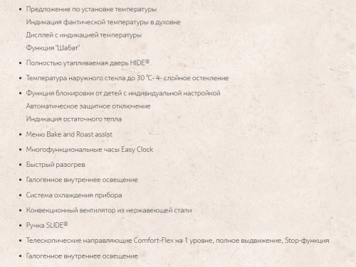 Электрический духовой шкаф NEFF (Нефф) B57CS24H0