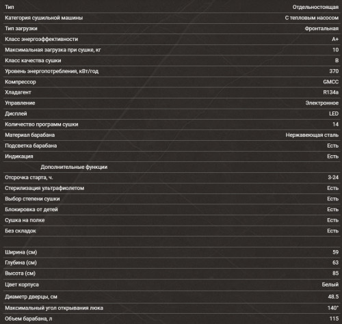Сушильная машина Hiberg (Хайберг) HDQ11 - 10 W