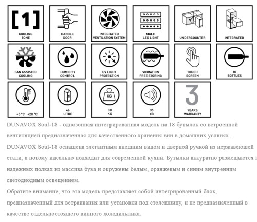 Винный шкаф Dunavox (Дунавокс) DAVS-18.46SS