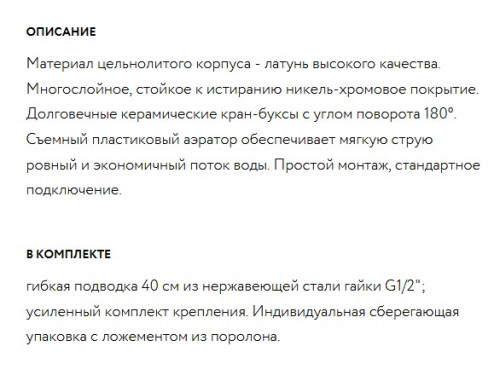 Смеситель для кухни Paulmark (Паульмарк) Bonn Bo221004, хром