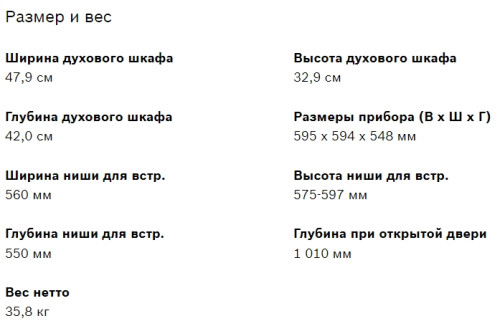 Электрический духовой шкаф Bosch (Бош) HIJN10YB0R