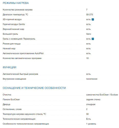 Электрический духовой шкаф Bosch (Бош) HBA5360S0