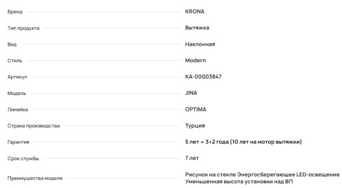 Вытяжка Krona (Крона) JINA 600 WHITE PB