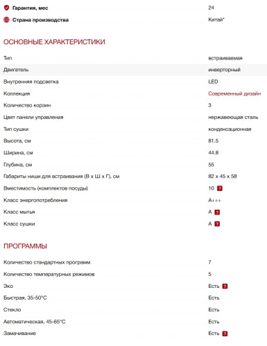Встраиваемая посудомоечная машина Kuppersberg (Купперсберг) GIM 4592