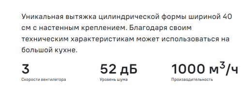 Вытяжка MAUNFELD (Маунфилд) LEE SIDE (C) 39 black