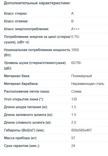 Стиральная машина Korting (Кёртинг) KWM 45I144