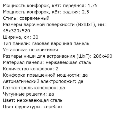 Газовая варочная панель Kuppersberg (Купперсберг) FBG 36 X