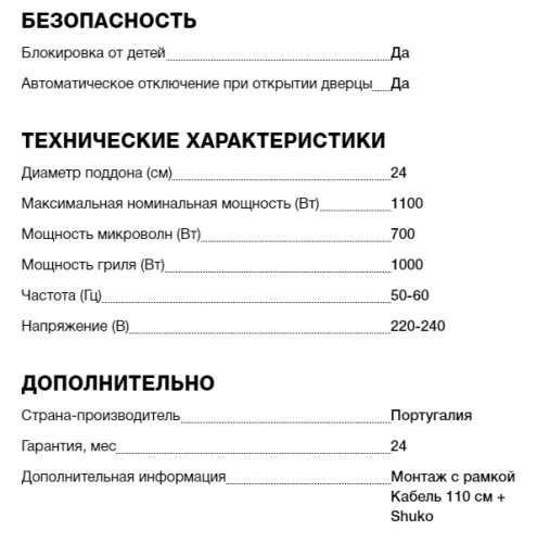 Встраиваемая микроволновая печь Teka (Тека) MS 620 BIS