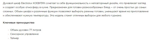 Электрический духовой шкаф Electrolux (Электролюкс) KOEBP39X