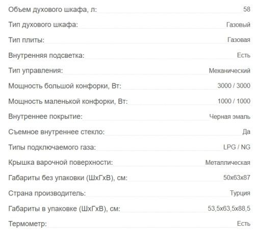 Газовая плита Kraft (Крафт) KF-FSK5403AGW