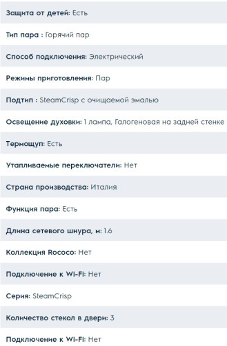 Электрический духовой шкаф Electrolux (Электролюкс) OKC8H31X
