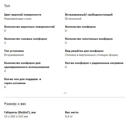 Газовая варочная панель Bosch (Бош) PGP6B5O93R