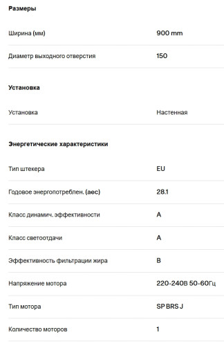 Вытяжка Franke (Франке) FMY PER PRO BK F90