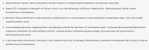 Вытяжка Evelux (Эвелюкс) King 60 BG