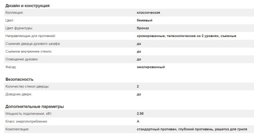 Электрический духовой шкаф Kuppersberg (Купперсберг) SR 609 C Bronze