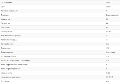 Сушильная машина Weissgauff (Вайсгауф) WD 6128 D