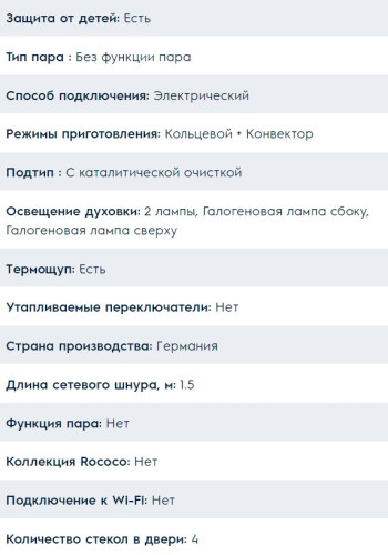 Электрический духовой шкаф Electrolux (Электролюкс) OKE8C31X