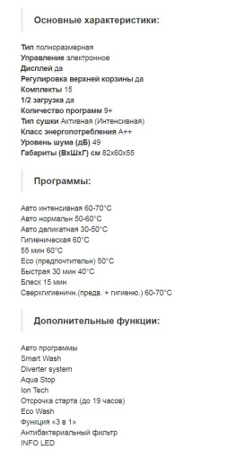 Встраиваемая посудомоечная машина Jacky's (Джекис) JD FB4101
