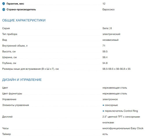 Электрический духовой шкаф Bosch (Бош) HBG632BS1M