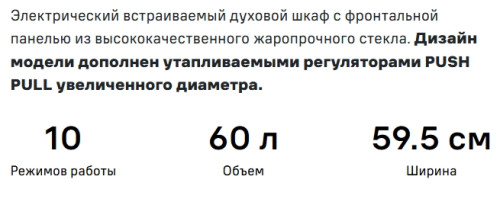 Электрический духовой шкаф MAUNFELD (Маунфилд) AEOH60102B2