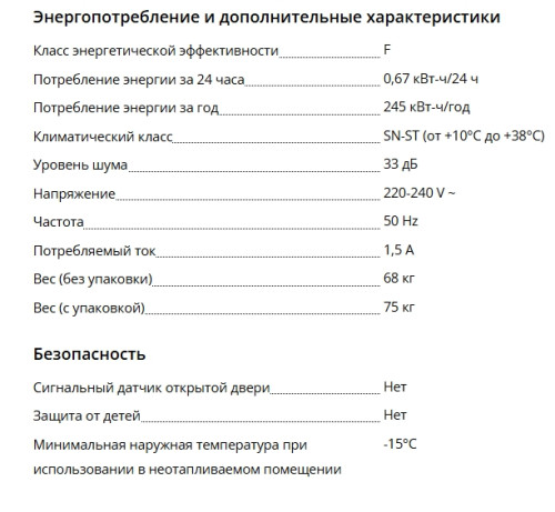 Морозильная камера Liebherr (Либхер) EFL 3055