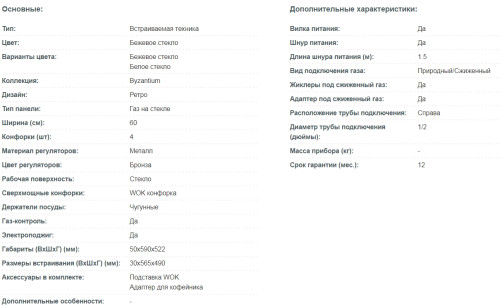 Газовая варочная панель Korting (Кёртинг) HGG 691 CTRB