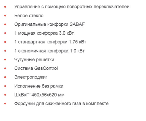 Газовая варочная панель Graude (Грауде) GS 45.1 W