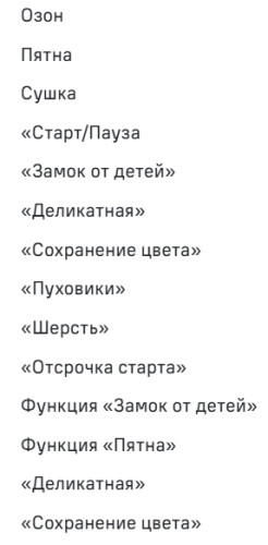 Стиральная машина с сушкой MAUNFELD (Маунфилд) MFWD14116WH05