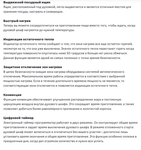 Индукционная плита MAUNFELD (Маунфилд) MIC511W01TD
