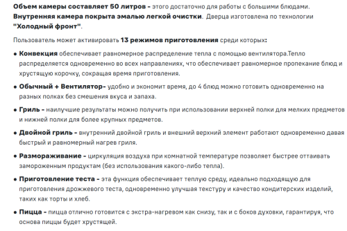 Электрический духовой шкаф MAUNFELD (Маунфилд) MCMO5013SDGW