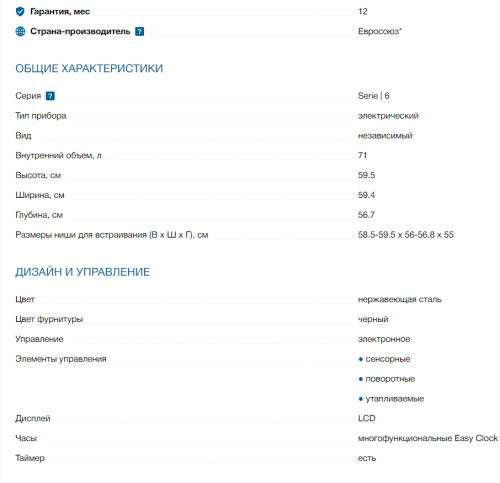 Электрический духовой шкаф Bosch (Бош) HRA578BB0S