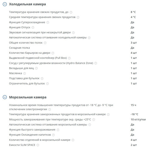Холодильник Атлант ХМ-4623-109 ND