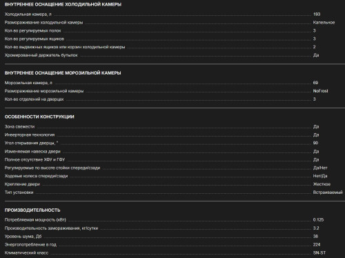 Встраиваемый холодильник Kuppersbusch (Купперсбуш) FKG 8540.0i