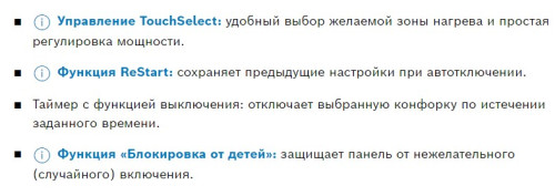 Электрическая варочная панель Bosch (Бош) PKE611BB2E