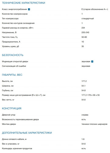 Встраиваемый холодильник Bosch (Бош) KIN86VFE0