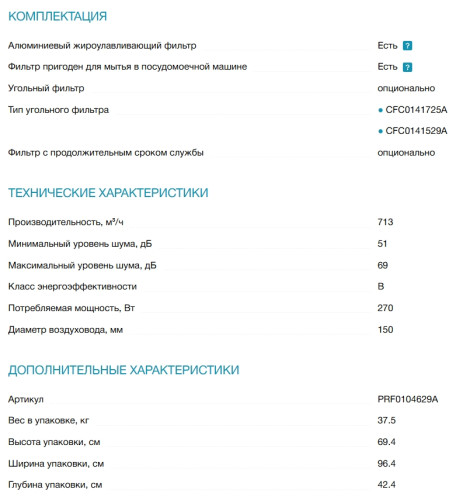 Вытяжка Elica (Элика) Joy ISLAND WHIX/A/90
