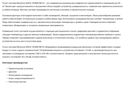 Сплит-система Electrolux (Электролюкс) EACS-12HSM/N8_V2