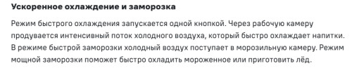 Холодильник MAUNFELD (Маунфилд) MFF190NFDB