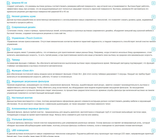 Вытяжка Korting (Кёртинг) KHC 6877 N