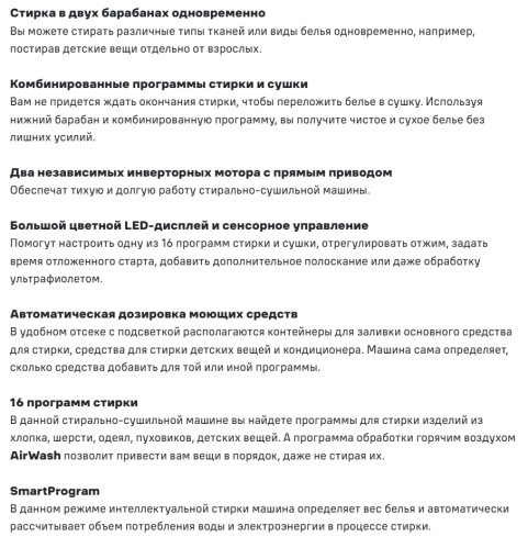 Стиральная машина с сушкой MAUNFELD (Маунфилд) MFWD14157WH06