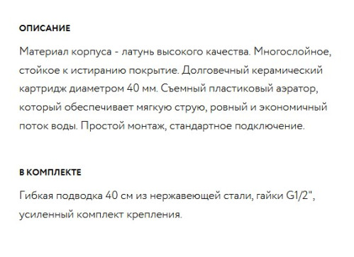 Смеситель для кухни Paulmark (Паульмарк) Holstein Ho212057-310, серый