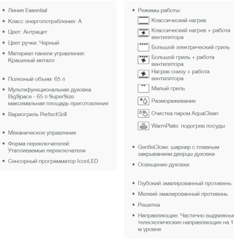 Электрический духовой шкаф Gorenje (Горенье) BO635E20B