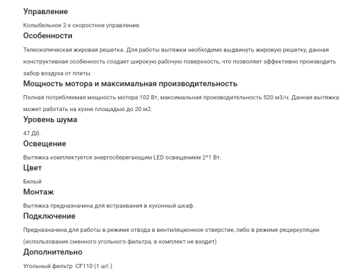 Встраиваемая вытяжка HOMSair (ХОМСэйр) FLAT 60 Белый