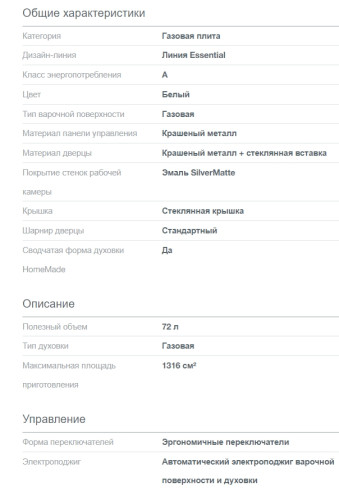 Газовая плита Gorenje (Горенье) GG6A10WJ