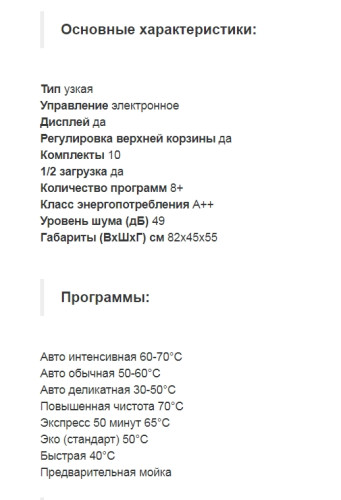 Встраиваемая посудомоечная машина Jacky's (Джекис) JD SB4201