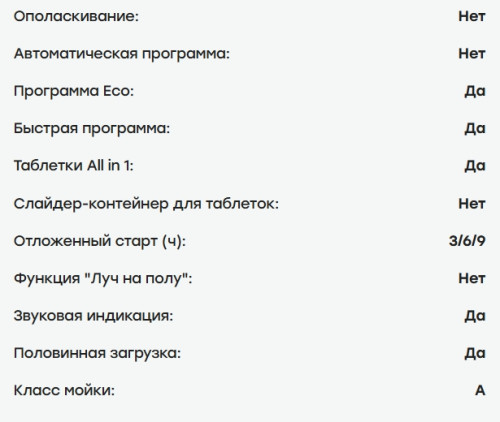 Встраиваемая посудомоечная машина Evelux (Эвелюкс) BD 6004