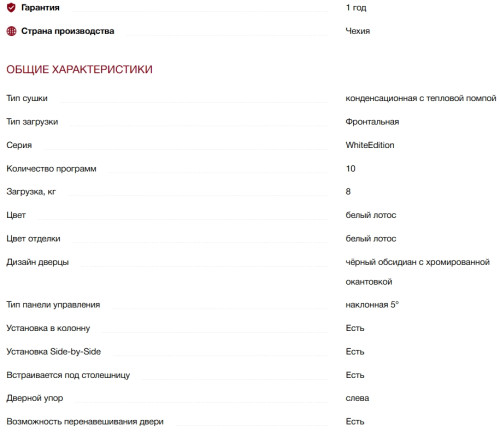 Сушильная машина Miele (Мили) TWF760WP